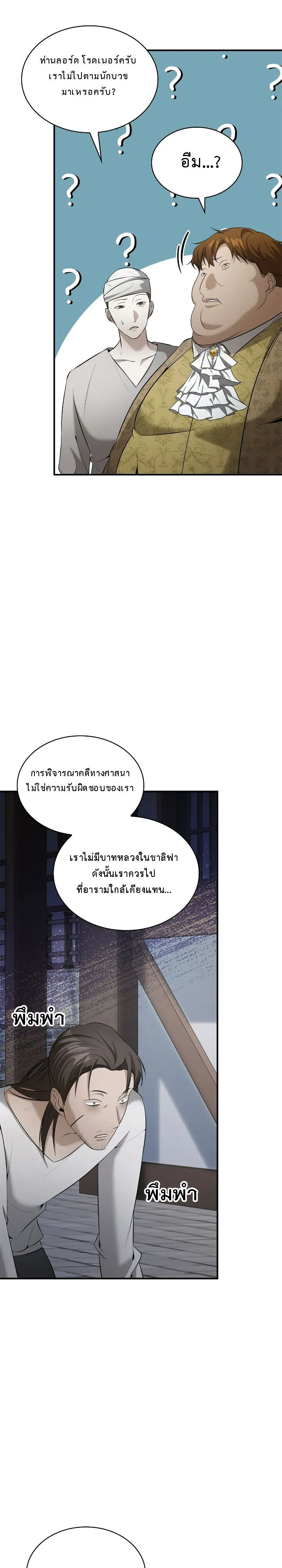 อ่านมังงะ The Fangs That Pierce the Heart ตอนที่ 22/13.jpg