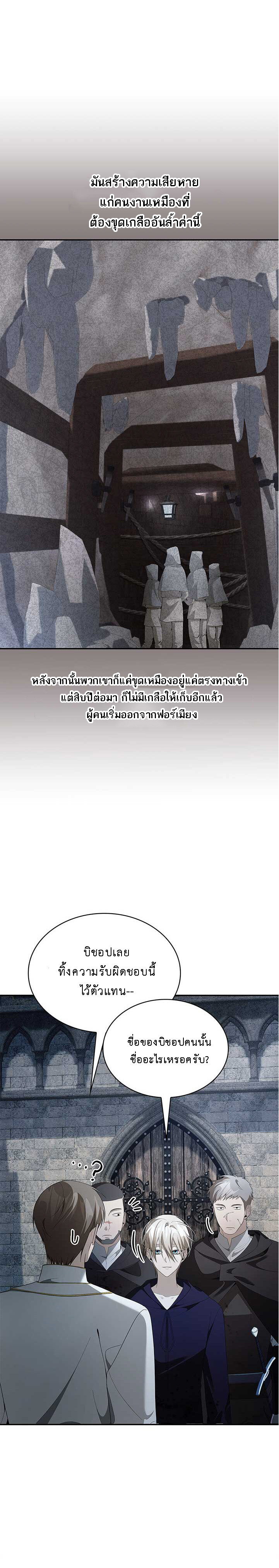 อ่านมังงะ The Fangs That Pierce the Heart ตอนที่ 29/13.jpg