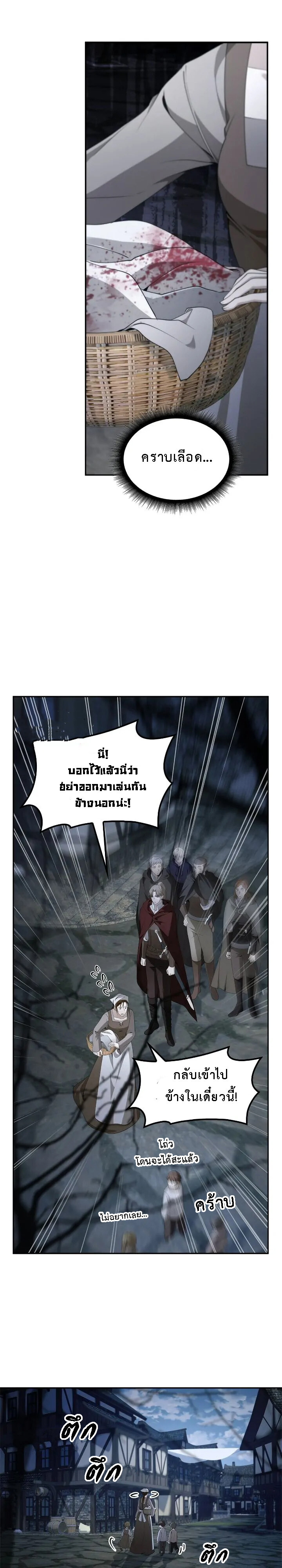 อ่านมังงะ The Fangs That Pierce the Heart ตอนที่ 28/13.jpg