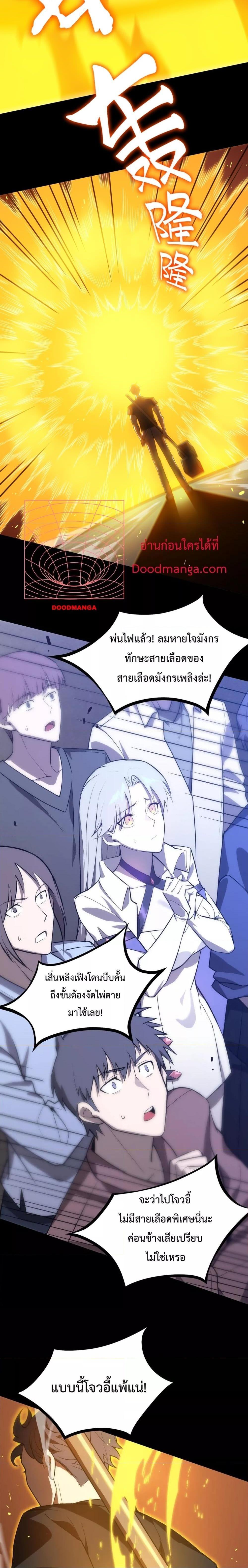 อ่านมังงะ SSS Grade Saint Knight - อาชีพลับในตำนาน อัศวินศักดิ์สิทธิ์ ระดับ SSS ตอนที่ 20/14.jpg