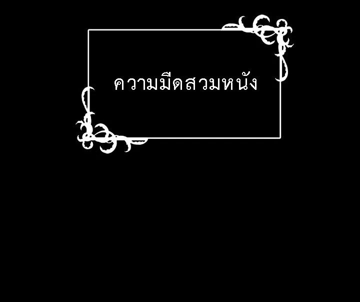 อ่านมังงะ The Fangs That Pierce the Heart ตอนที่ 18/14.jpg