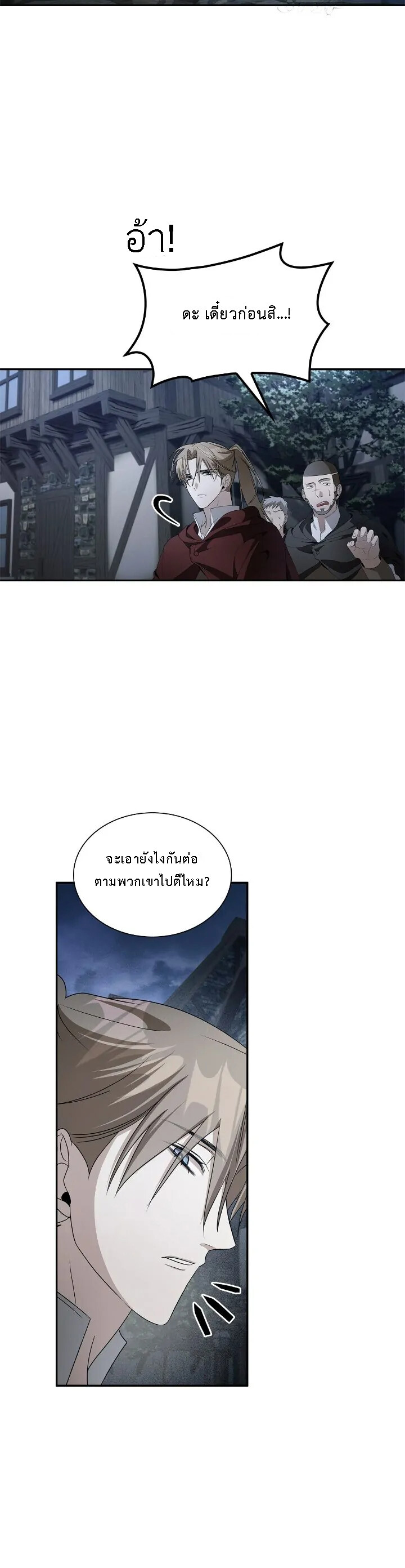 อ่านมังงะ The Fangs That Pierce the Heart ตอนที่ 28/14.jpg