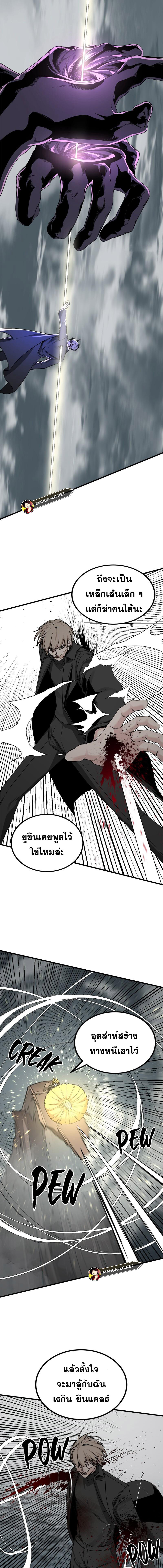 อ่านมังงะ HERO KILLER ตอนที่ 161/15.jpg