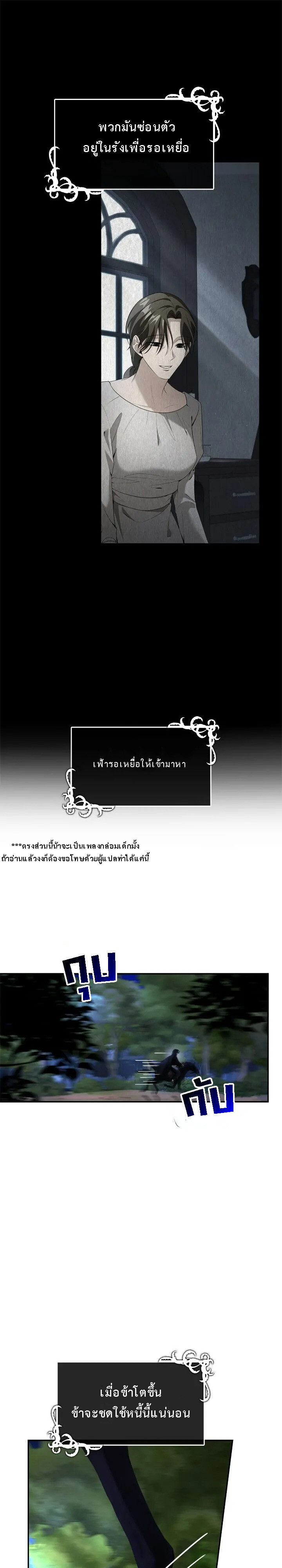 อ่านมังงะ The Fangs That Pierce the Heart ตอนที่ 18/15.jpg