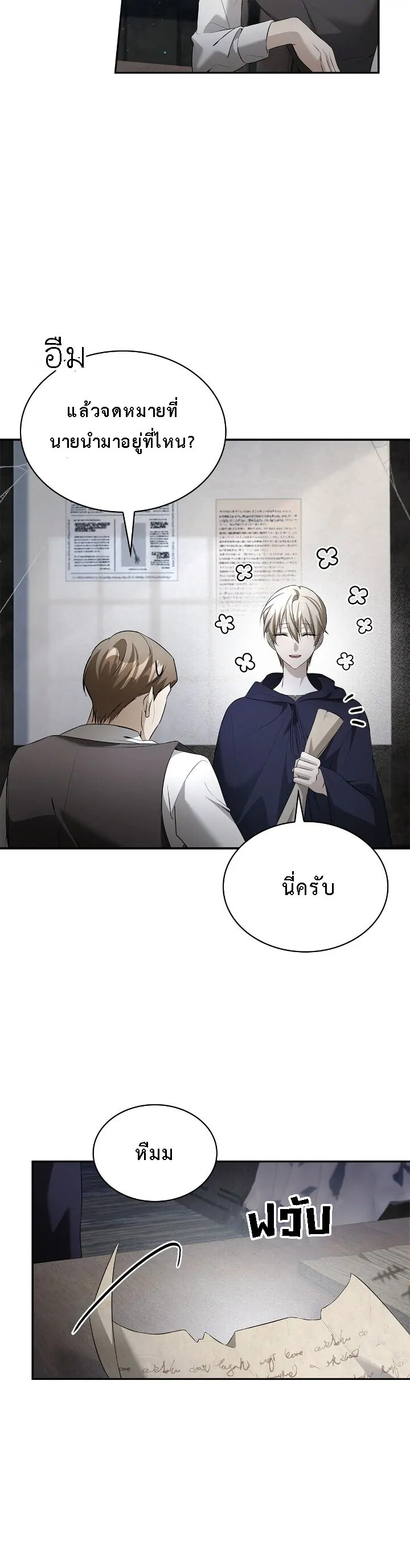 อ่านมังงะ The Fangs That Pierce the Heart ตอนที่ 20/15.jpg