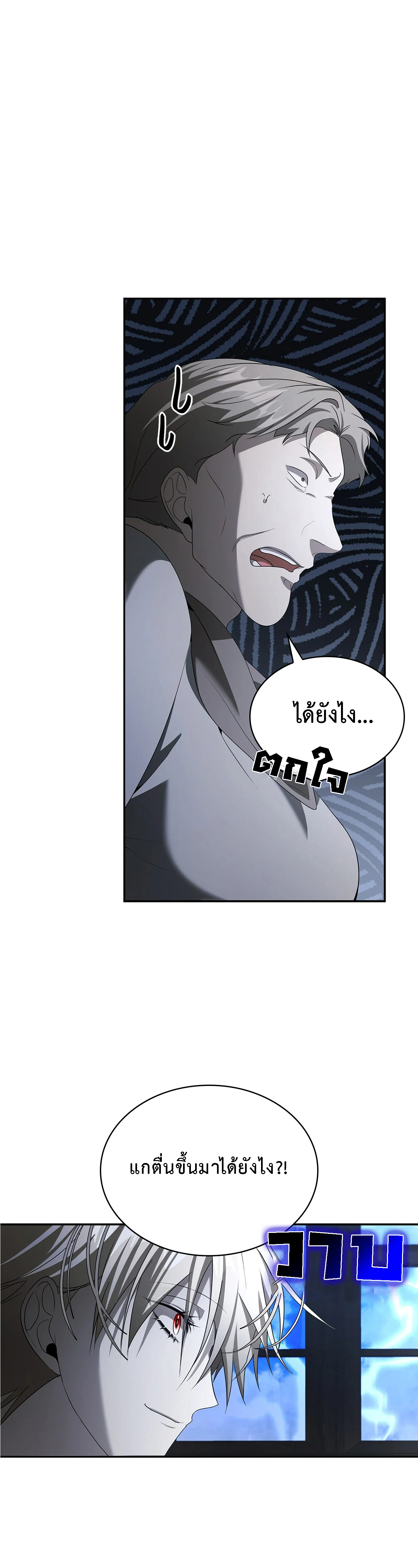 อ่านมังงะ The Fangs That Pierce the Heart ตอนที่ 27/15.jpg