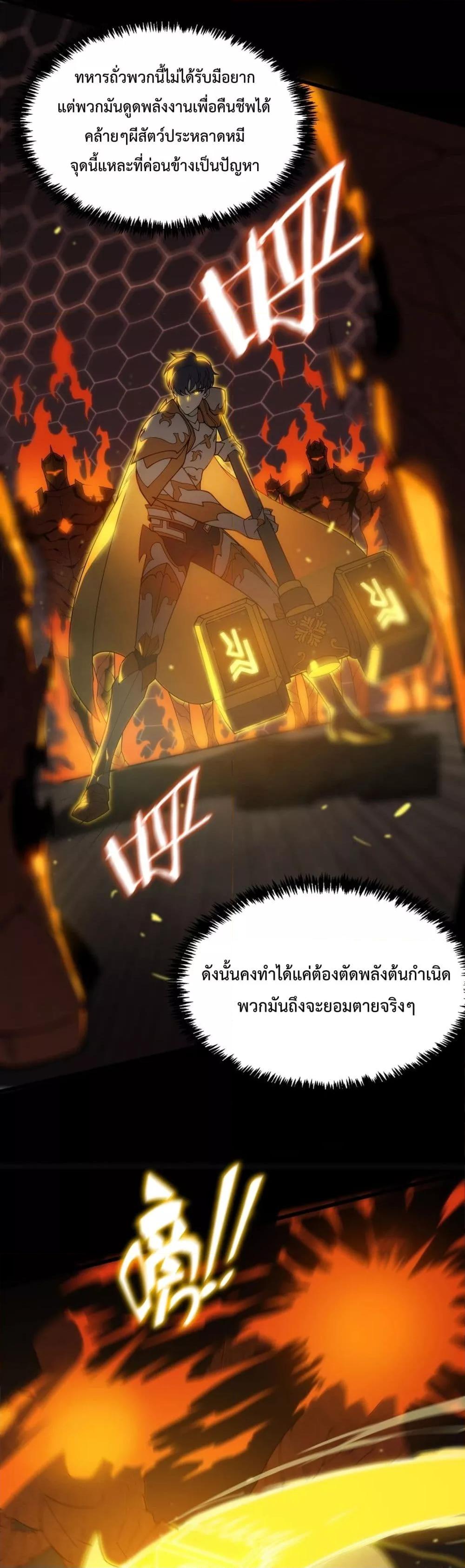 อ่านมังงะ SSS Grade Saint Knight - อาชีพลับในตำนาน อัศวินศักดิ์สิทธิ์ ระดับ SSS ตอนที่ 21/15.jpg