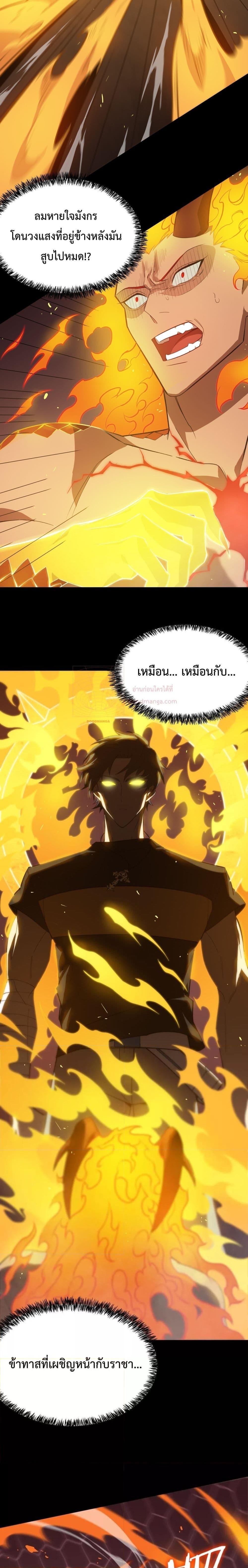 อ่านมังงะ SSS Grade Saint Knight - อาชีพลับในตำนาน อัศวินศักดิ์สิทธิ์ ระดับ SSS ตอนที่ 20/16.jpg