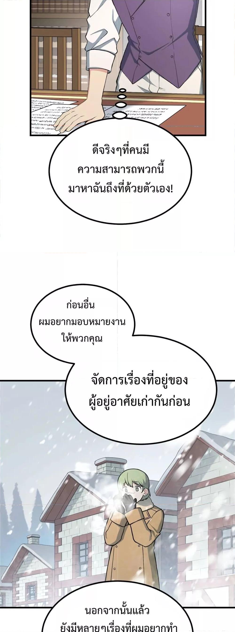 อ่านมังงะ How the Pro in His Past Life Sucks the Sweet Honey ตอนที่ 64/16.jpg