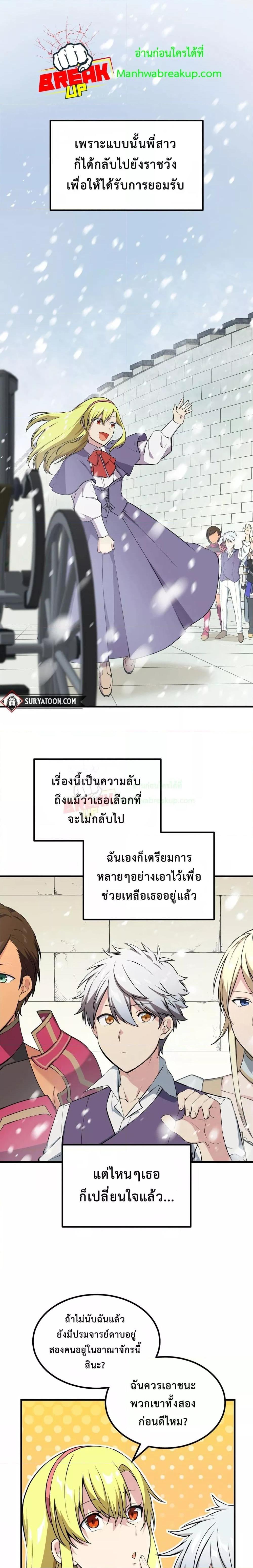 อ่านมังงะ How the Pro in His Past Life Sucks the Sweet Honey ตอนที่ 58/16.jpg