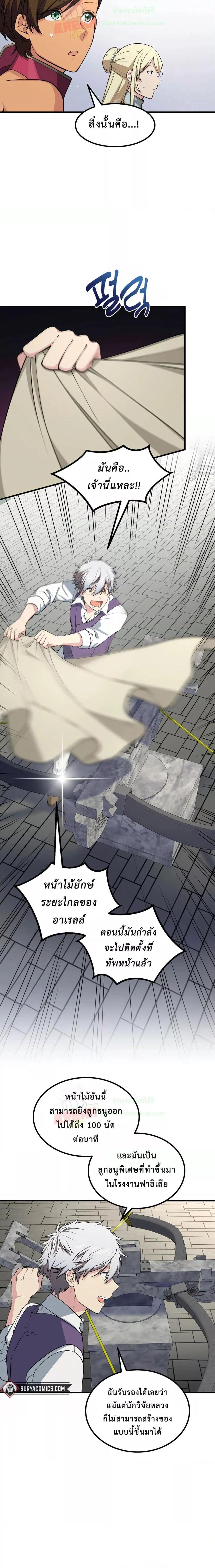 อ่านมังงะ How the Pro in His Past Life Sucks the Sweet Honey ตอนที่ 55/1.jpg