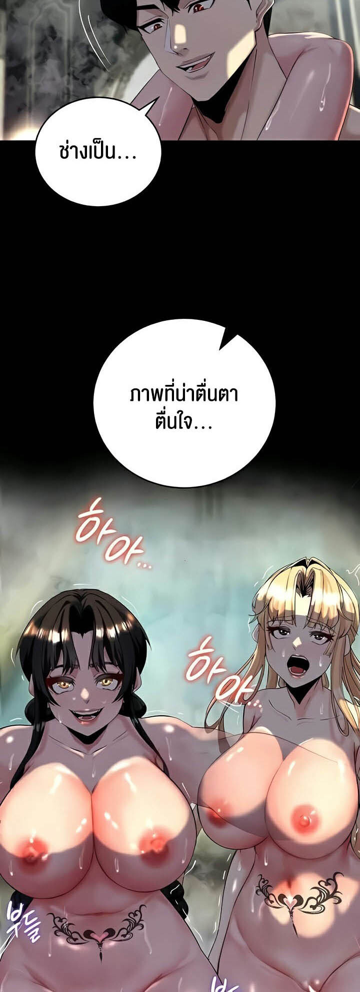 อ่านมังงะ Corruption in the Dungeon ตอนที่ 13/16.jpg