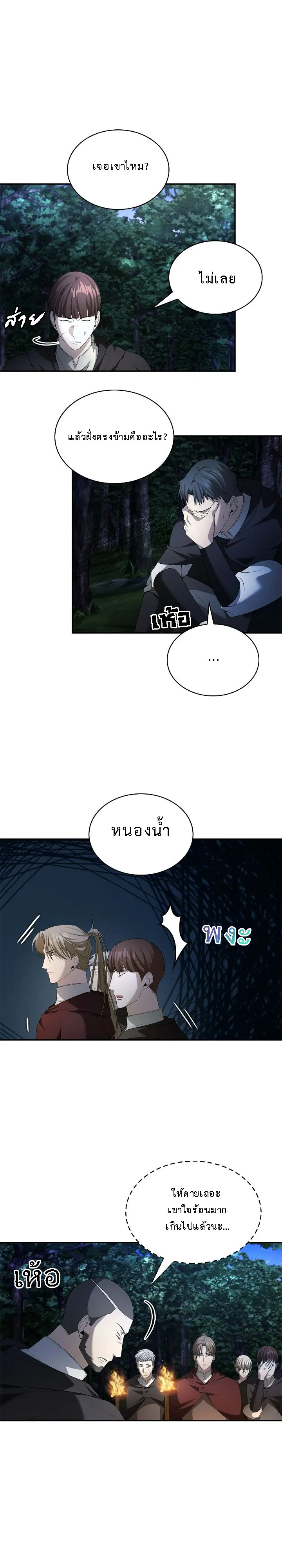 อ่านมังงะ The Fangs That Pierce the Heart ตอนที่ 26/16.jpg