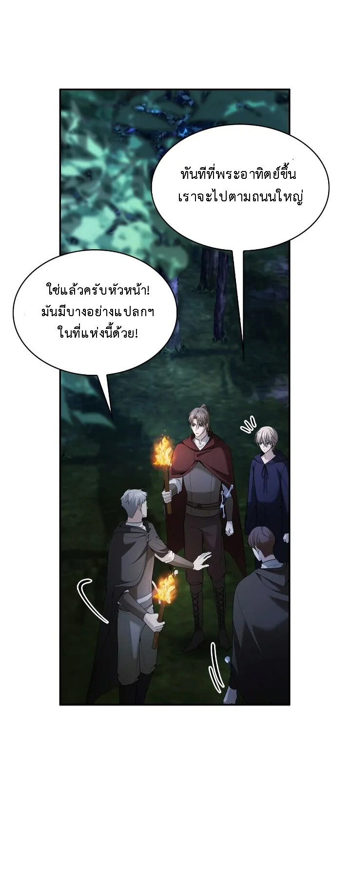 อ่านมังงะ The Fangs That Pierce the Heart ตอนที่ 26/17.jpg