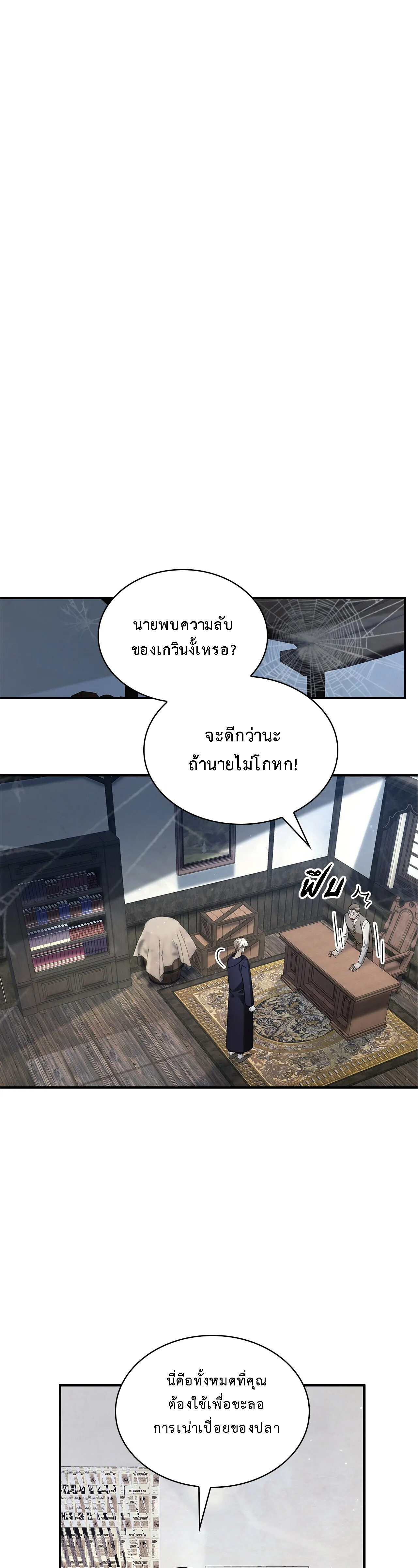 อ่านมังงะ The Fangs That Pierce the Heart ตอนที่ 23/17.jpg