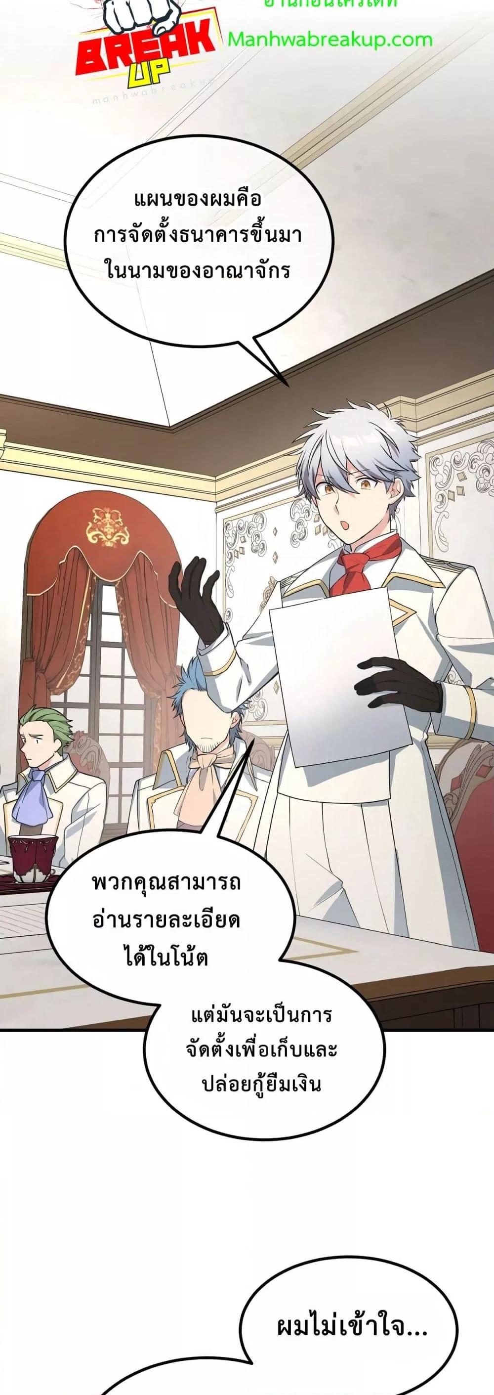 อ่านมังงะ How the Pro in His Past Life Sucks the Sweet Honey ตอนที่ 63/17.jpg