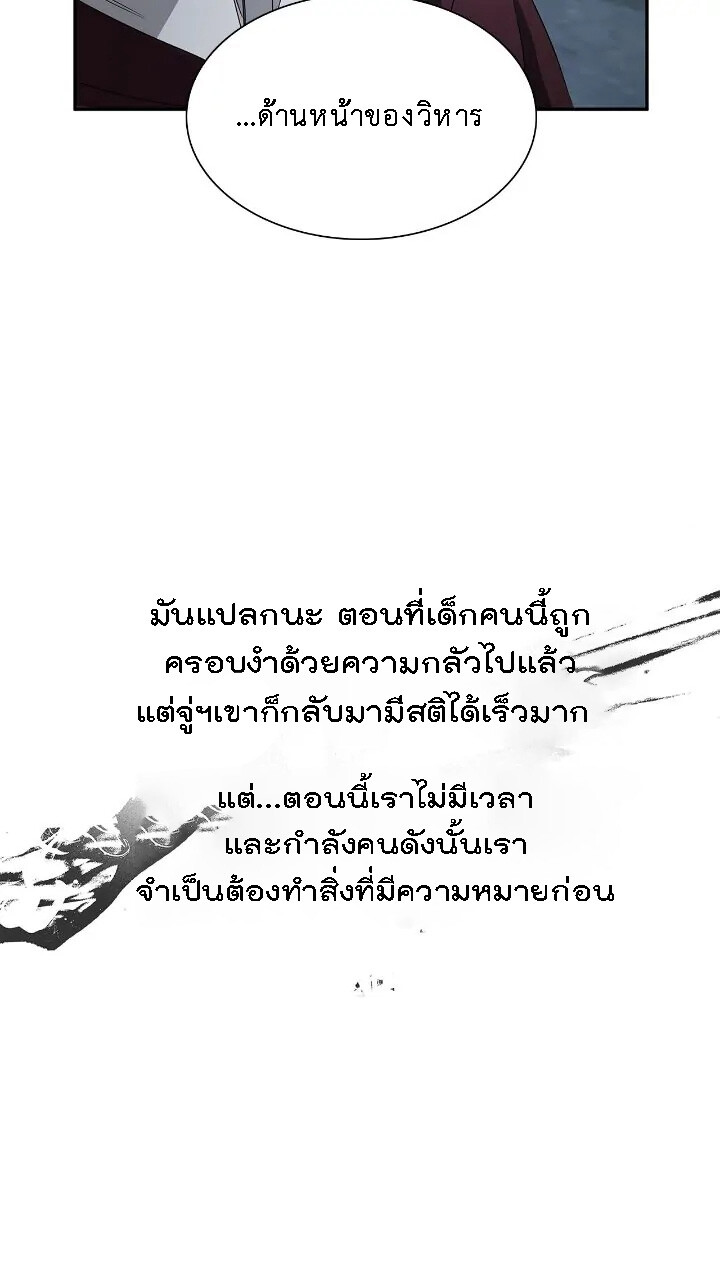 อ่านมังงะ The Fangs That Pierce the Heart ตอนที่ 28/17.jpg