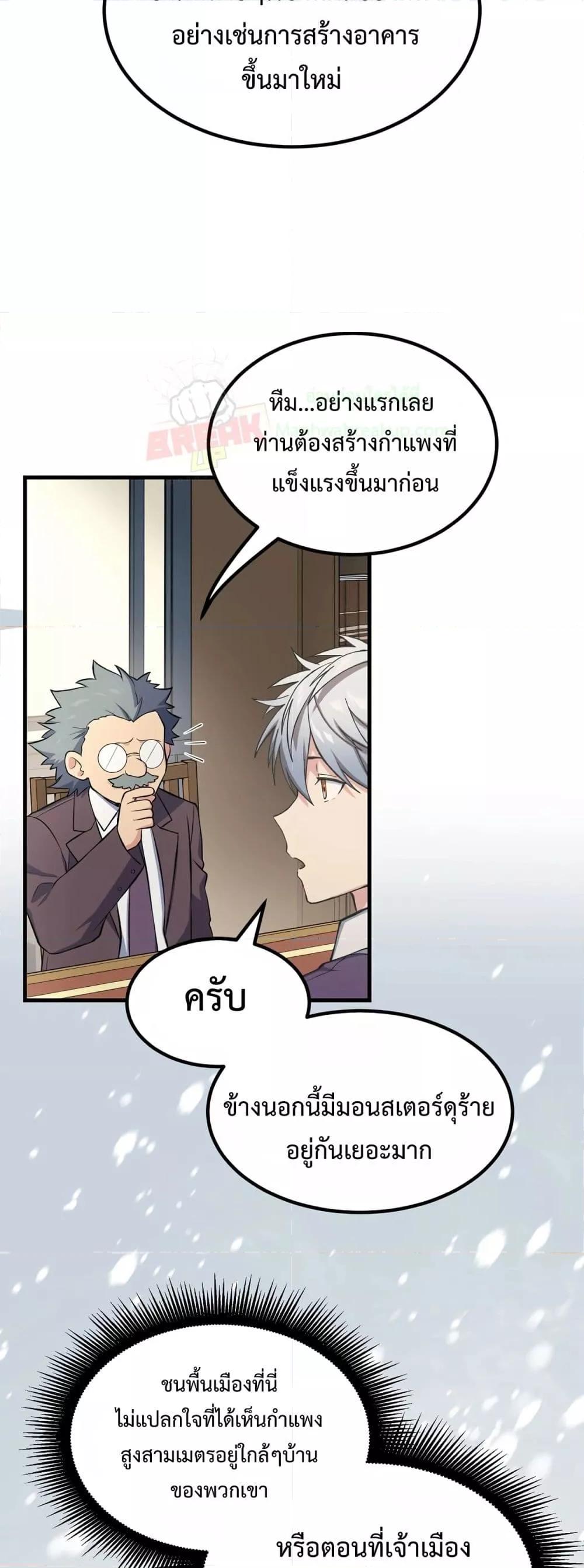 อ่านมังงะ How the Pro in His Past Life Sucks the Sweet Honey ตอนที่ 64/17.jpg