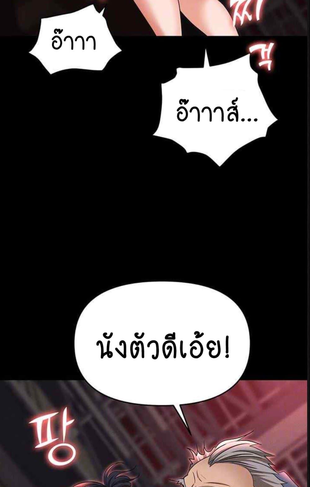 อ่านมังงะ Trap ตอนที่ 85/17.jpg