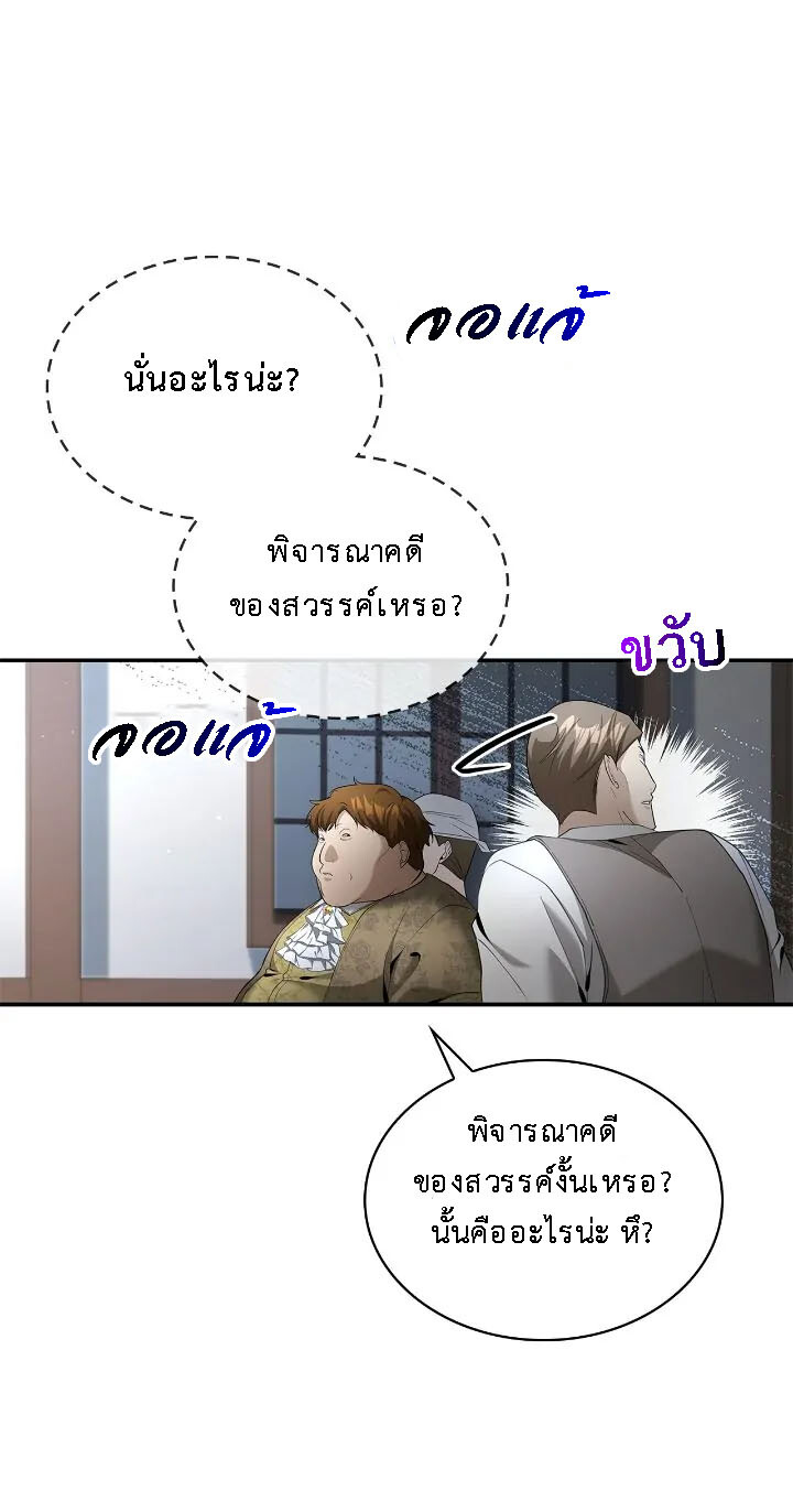 อ่านมังงะ The Fangs That Pierce the Heart ตอนที่ 22/18.jpg