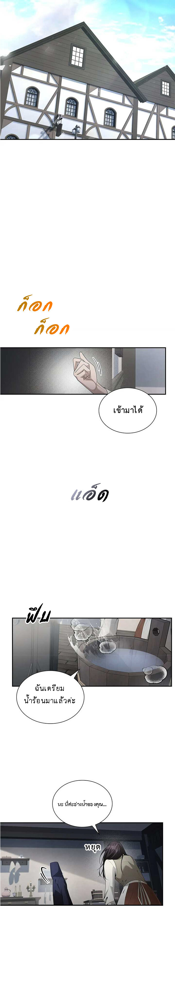 อ่านมังงะ The Fangs That Pierce the Heart ตอนที่ 19/18.jpg