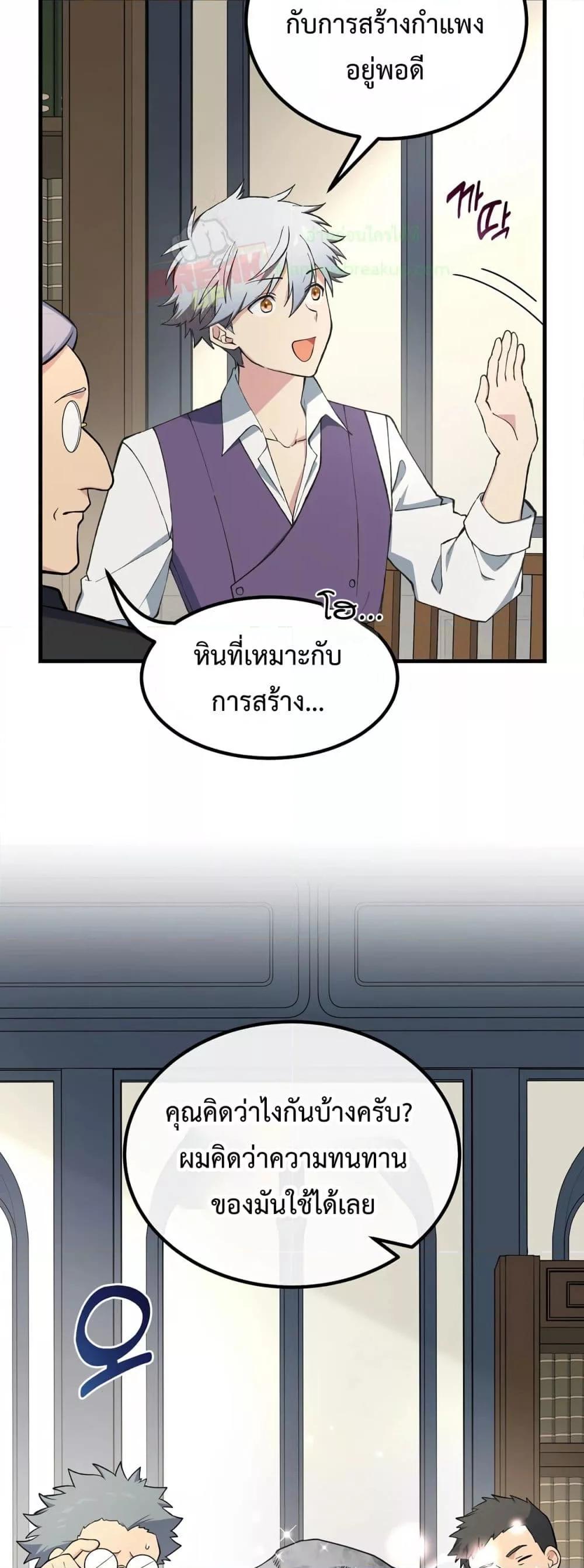 อ่านมังงะ How the Pro in His Past Life Sucks the Sweet Honey ตอนที่ 64/19.jpg