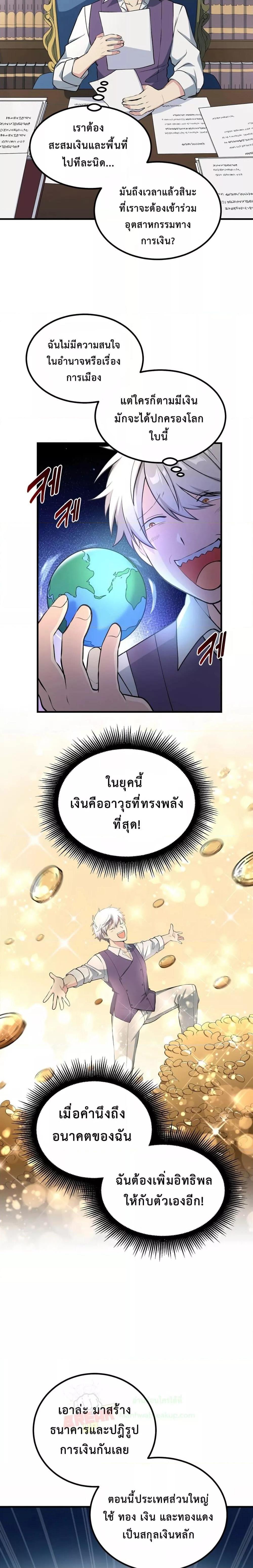 อ่านมังงะ How the Pro in His Past Life Sucks the Sweet Honey ตอนที่ 58/19.jpg