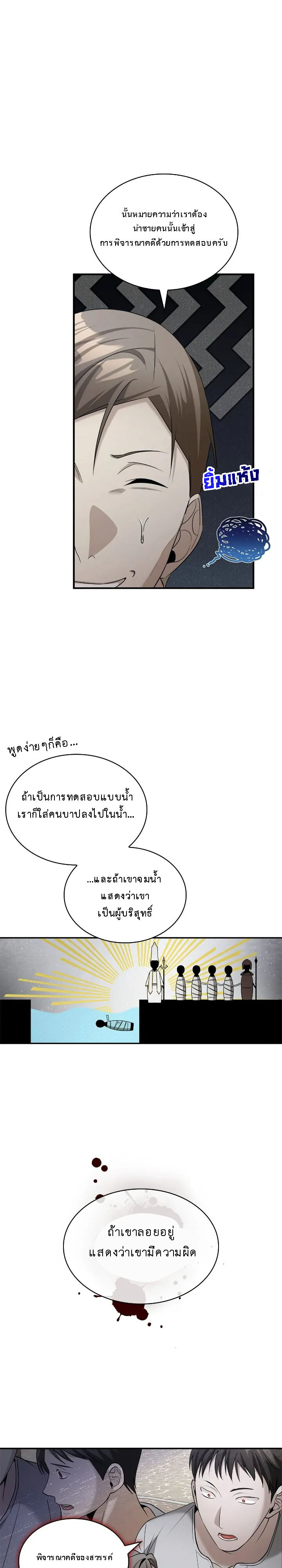 อ่านมังงะ The Fangs That Pierce the Heart ตอนที่ 22/19.jpg