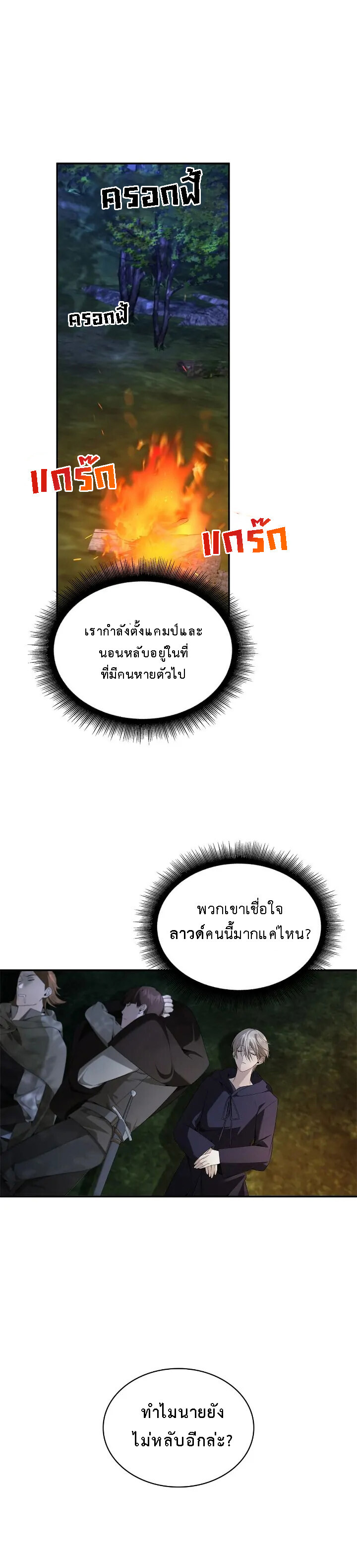 อ่านมังงะ The Fangs That Pierce the Heart ตอนที่ 26/19.jpg