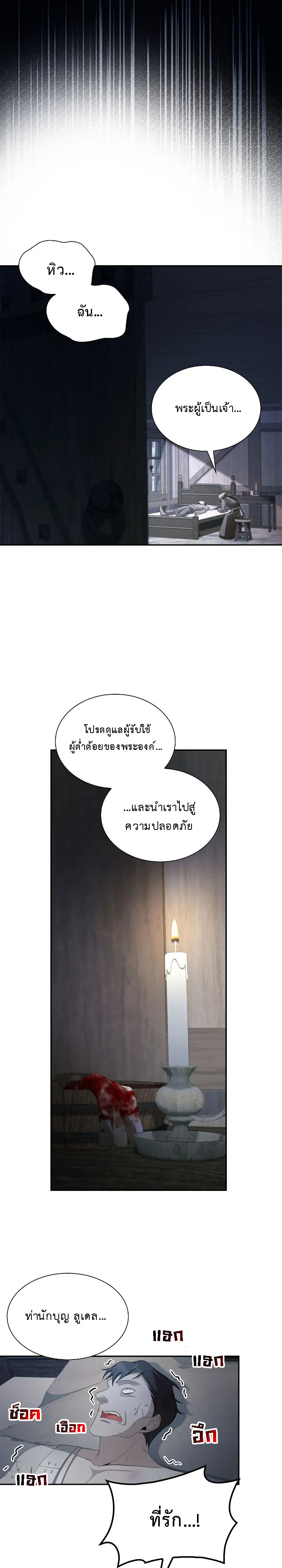 อ่านมังงะ The Fangs That Pierce the Heart ตอนที่ 28/19.jpg