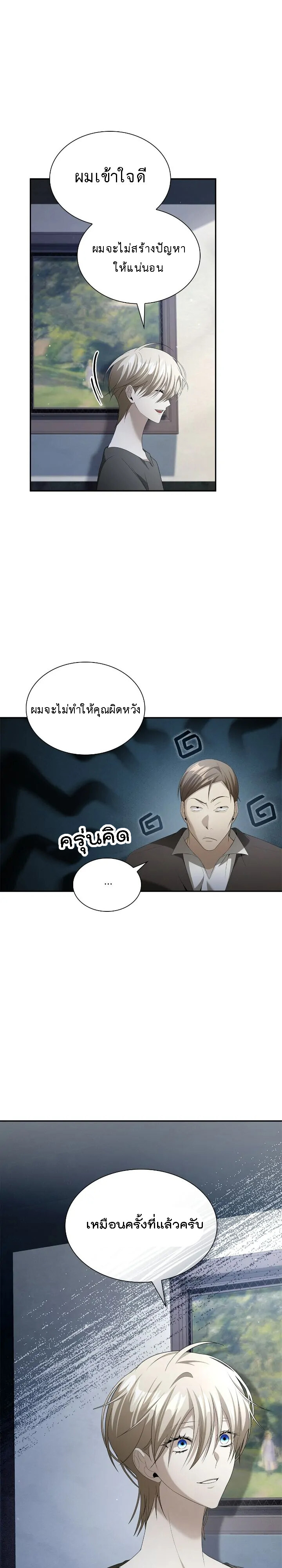 อ่านมังงะ The Fangs That Pierce the Heart ตอนที่ 24/1.jpg