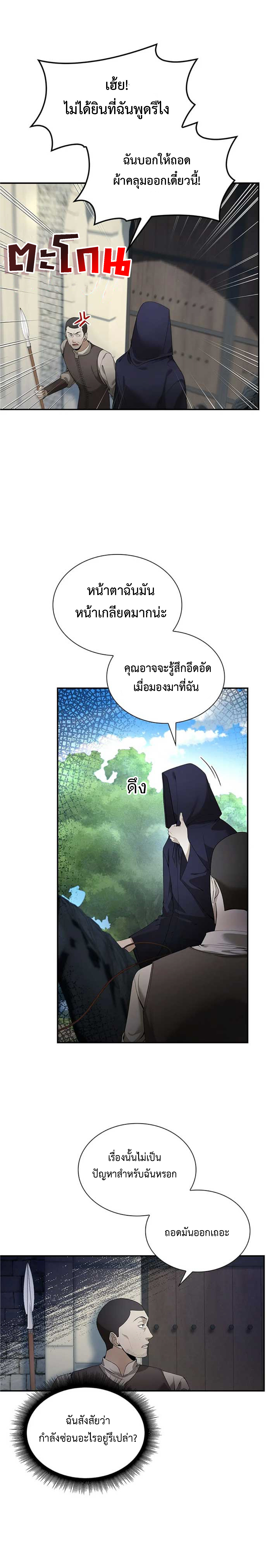 อ่านมังงะ The Fangs That Pierce the Heart ตอนที่ 19/1.jpg