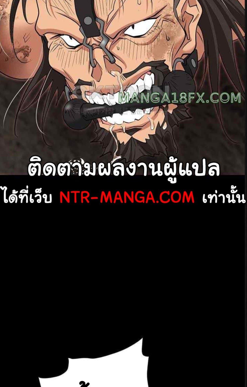 อ่านมังงะ Trap ตอนที่ 85/20.jpg