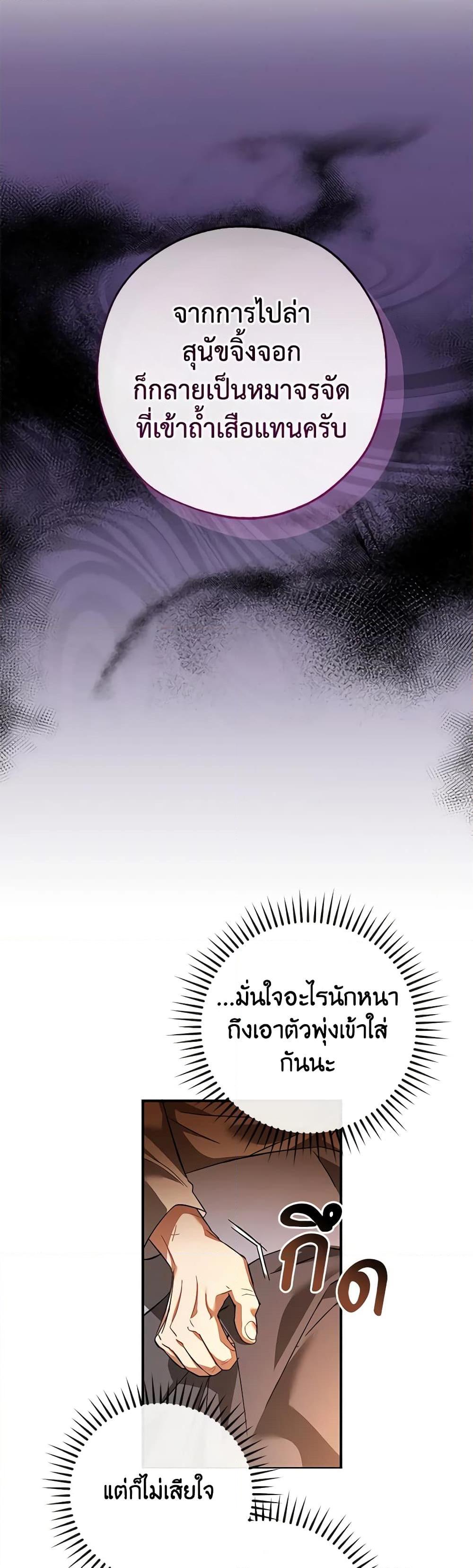 อ่านมังงะ Trash of the Count’s Family - คุณชายไม่เอาไหนแห่งตระกูลเคานต์ ตอนที่ 115/20.jpg