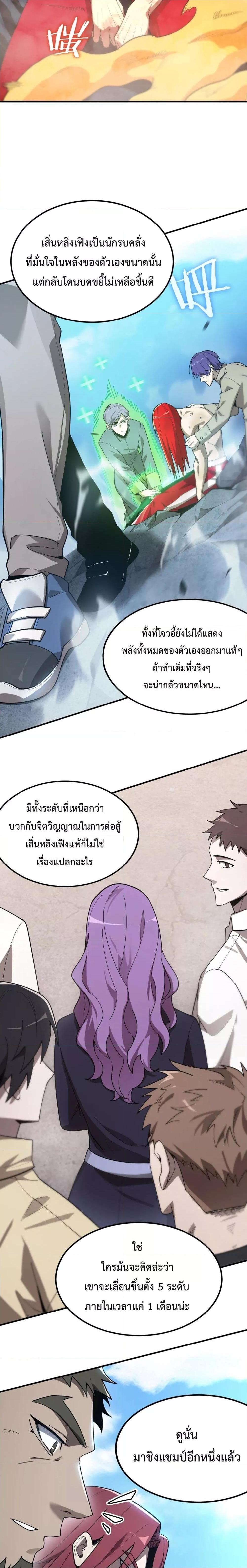 อ่านมังงะ SSS Grade Saint Knight - อาชีพลับในตำนาน อัศวินศักดิ์สิทธิ์ ระดับ SSS ตอนที่ 20/21.jpg