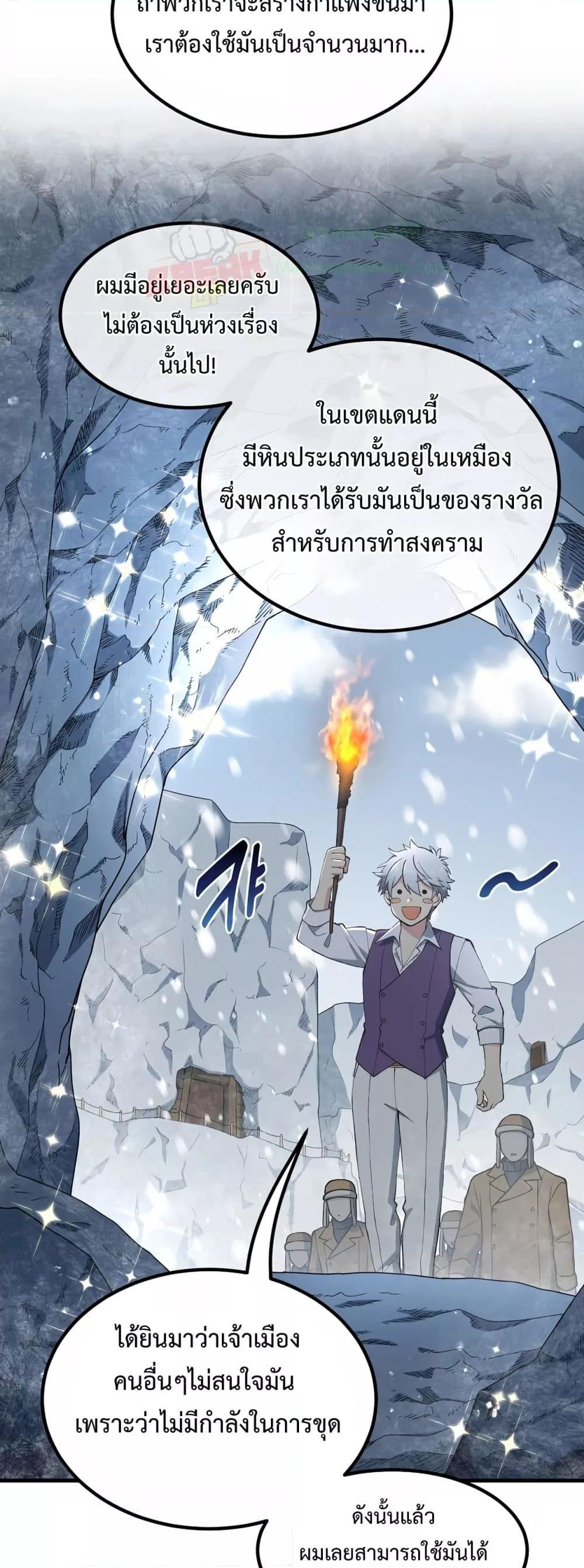 อ่านมังงะ How the Pro in His Past Life Sucks the Sweet Honey ตอนที่ 64/21.jpg