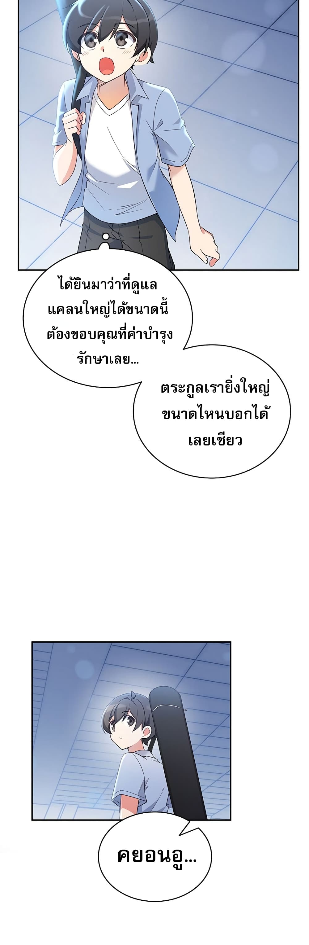 อ่านมังงะ I Became the Childhood Friend of the Middle Boss ตอนที่ 5/22.jpg