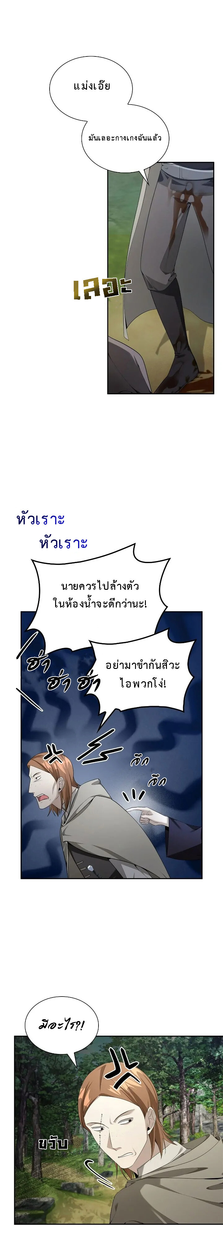 อ่านมังงะ The Fangs That Pierce the Heart ตอนที่ 24/22.jpg