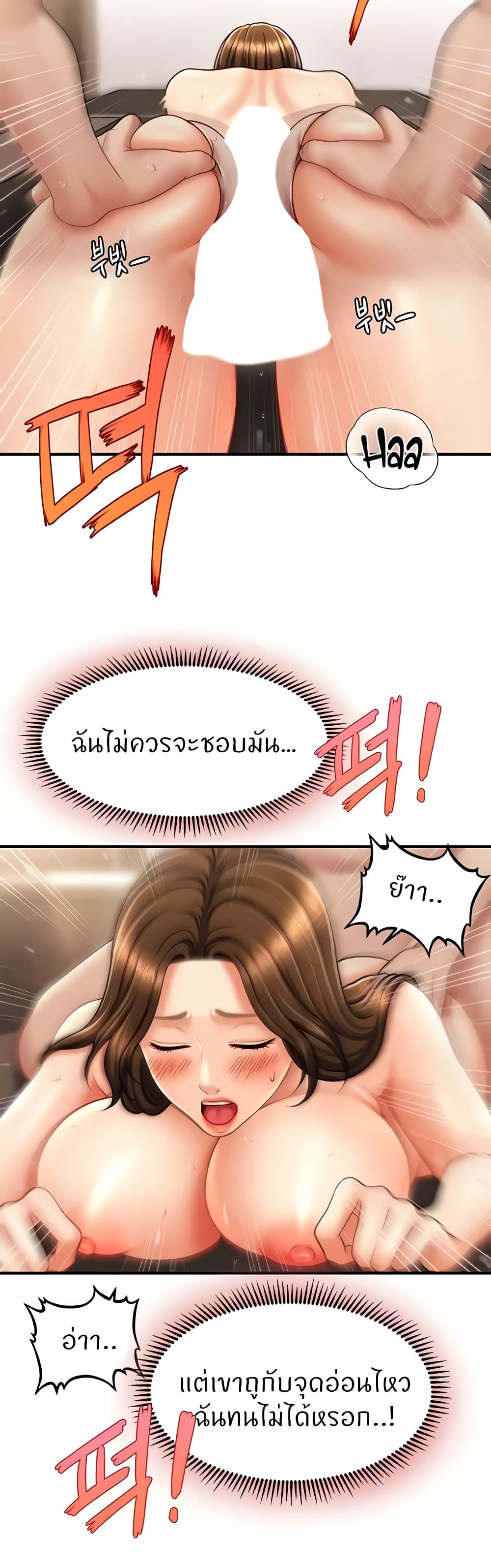 อ่านมังงะ A Guide to Corrupting Them With Hypnosis ตอนที่ 17/22.jpg