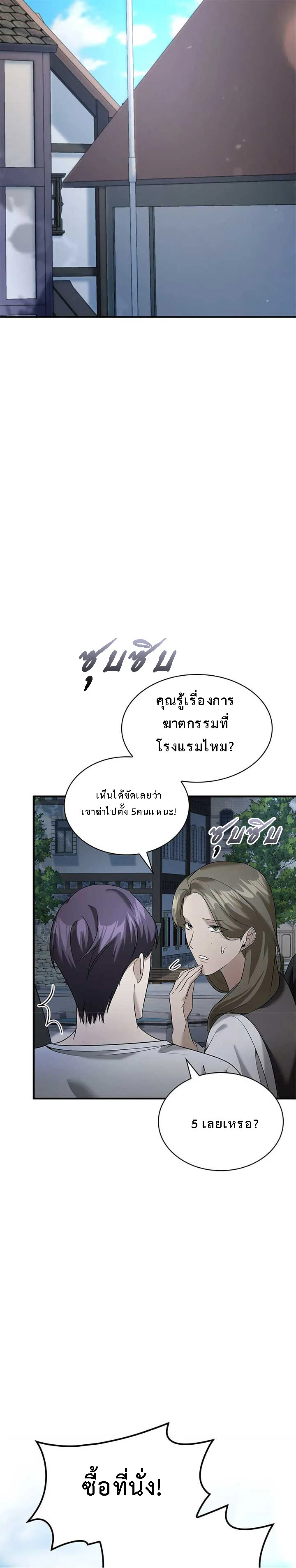 อ่านมังงะ The Fangs That Pierce the Heart ตอนที่ 21/22.jpg