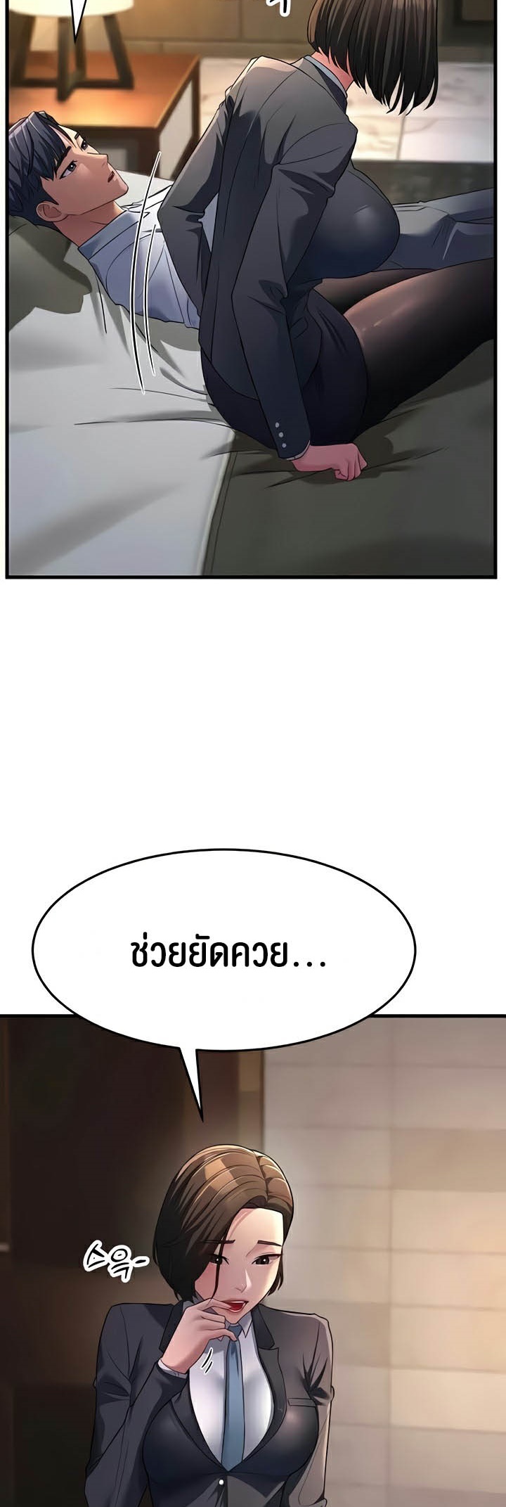 อ่านมังงะ Mother-in-Law Bends To My Will ตอนที่ 33/22.jpg