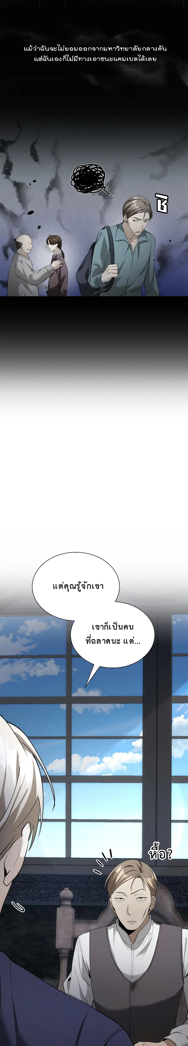 อ่านมังงะ The Fangs That Pierce the Heart ตอนที่ 20/22.jpg