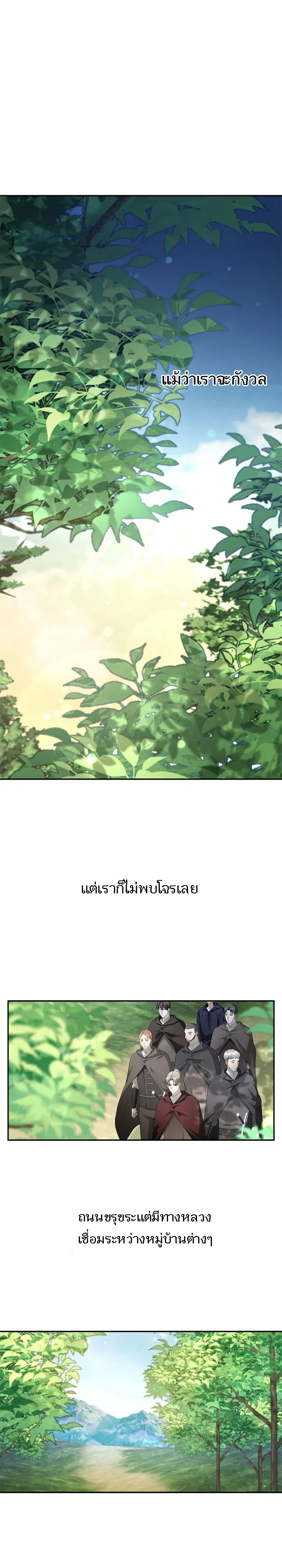 อ่านมังงะ The Fangs That Pierce the Heart ตอนที่ 26/22.jpg