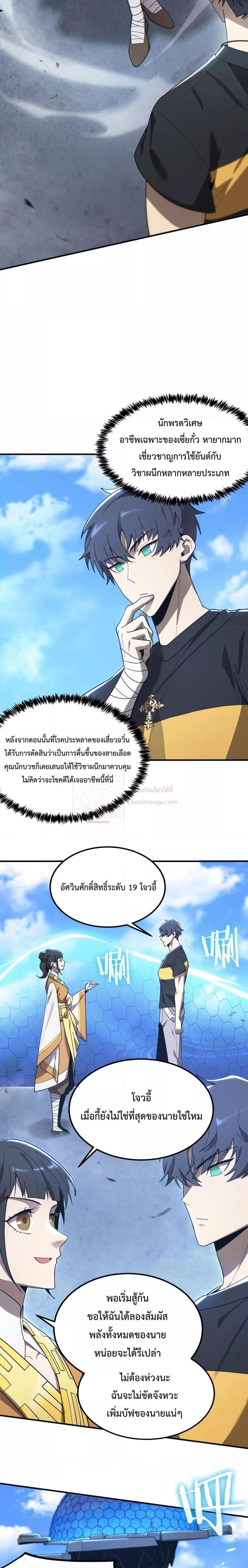 อ่านมังงะ SSS Grade Saint Knight - อาชีพลับในตำนาน อัศวินศักดิ์สิทธิ์ ระดับ SSS ตอนที่ 20/23.jpg