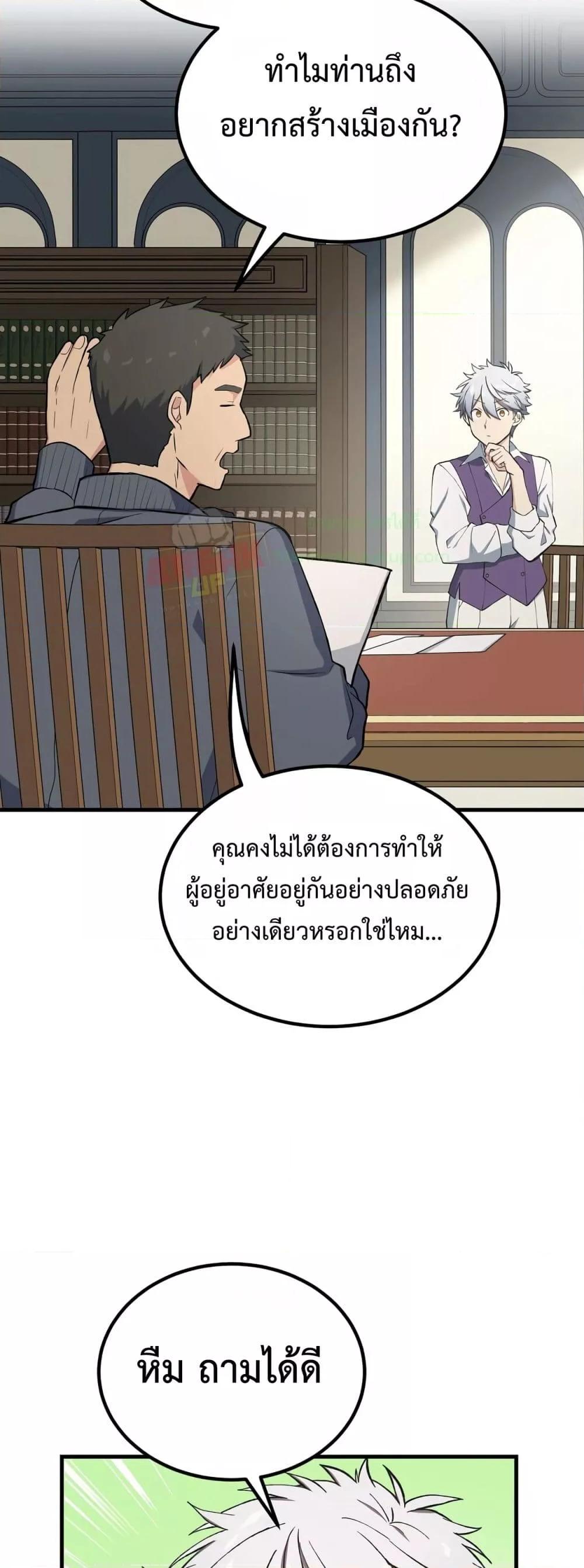 อ่านมังงะ How the Pro in His Past Life Sucks the Sweet Honey ตอนที่ 64/23.jpg