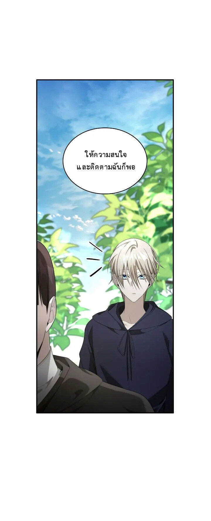 อ่านมังงะ The Fangs That Pierce the Heart ตอนที่ 26/23.jpg