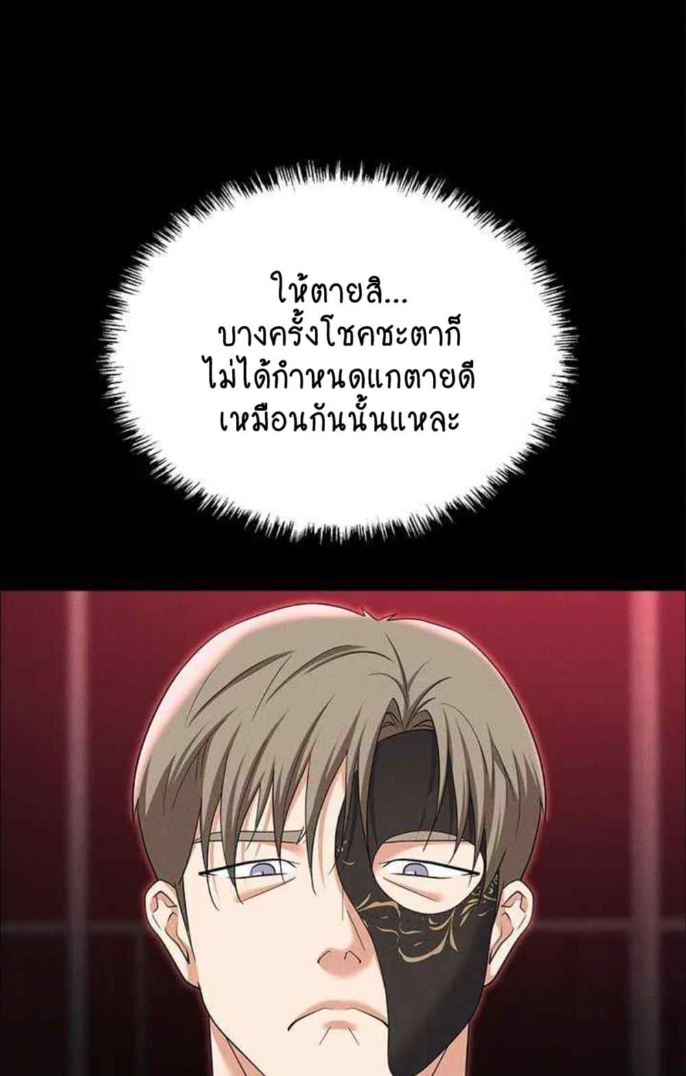 อ่านมังงะ Trap ตอนที่ 85/23.jpg