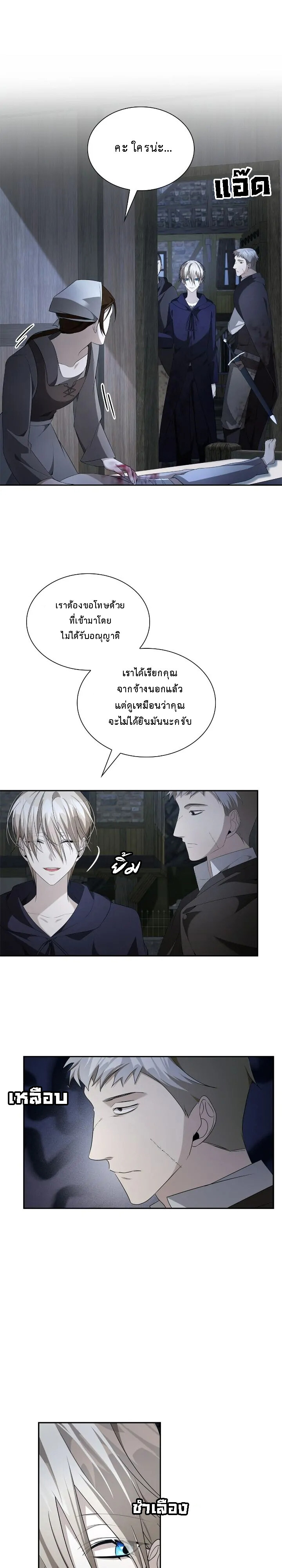 อ่านมังงะ The Fangs That Pierce the Heart ตอนที่ 28/23.jpg