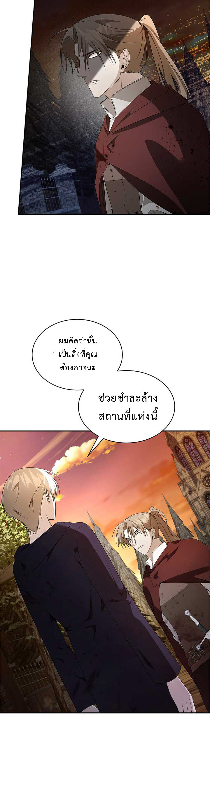 อ่านมังงะ The Fangs That Pierce the Heart ตอนที่ 29/23.jpg