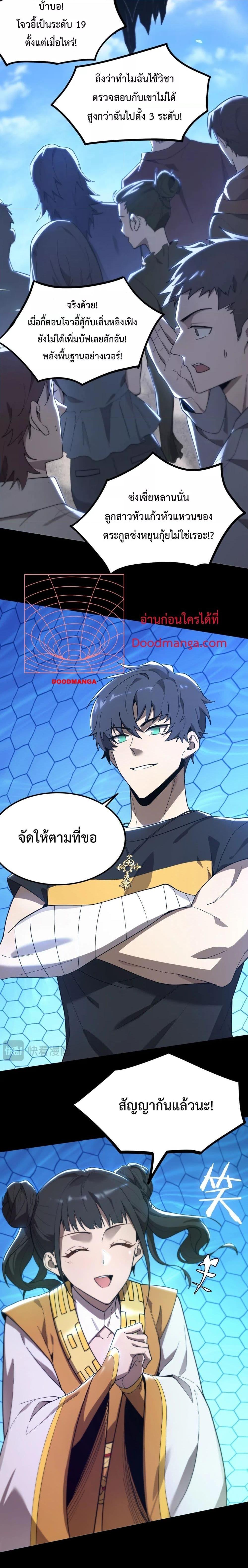 อ่านมังงะ SSS Grade Saint Knight - อาชีพลับในตำนาน อัศวินศักดิ์สิทธิ์ ระดับ SSS ตอนที่ 20/24.jpg